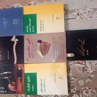 کتب آموزش قرآن ، حقوق ،وکالت با قیمت مناسب