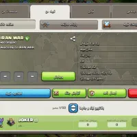 کلن کلش اف کلنز