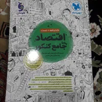 کتاب تست|کتاب و مجله آموزشی|بهبهان, |دیوار