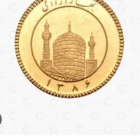 ربع سکه عادی طرح ۸۶