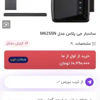 باندخطی جی پلاس|سیستم صوتی خانگی|زرند, |دیوار