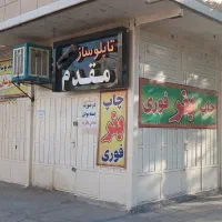 چاپ بنر کیو|خدمات رایانه‌ای و موبایل|خرم‌آباد, |دیوار