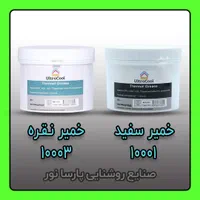 خمیر سیلیکون اولتراکول جهت تولید پروژکتور و لامپ|عمده‌فروشی|مشهد, سناباد|دیوار