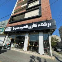 استخدام صندوقدار خانم و کمک باریستا آقا/خانم