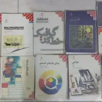 منابع کنکور هنر