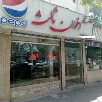 کار در رستوران