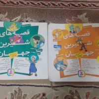 کتاب قصه