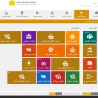 حسابدار پخش مواد غذایی