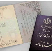 گم شدن شناسنامه وکارت ملی