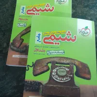 کتاب تست ۲ جلد
