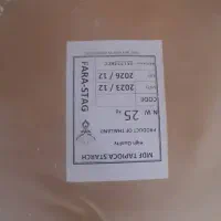 فروش نشاشته خوراکی ذرت|خوردنی و آشامیدنی|کیاشهر, |دیوار