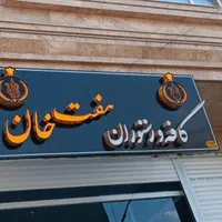 تابلو چلینیوم