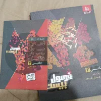 فرمول بیست زبان انگلیسی