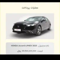 فروش حواله هوندا اکورد