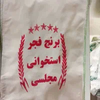 فروش کیسه برنج