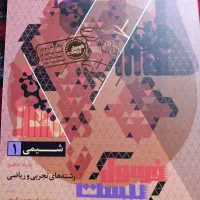 فرمول 20 شیمی دهم
