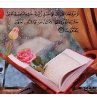 رزق و روزی