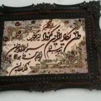 کناره و گلیم فرش|فرش|سیرجان, |دیوار