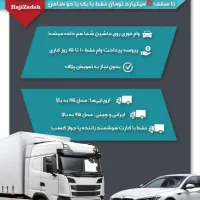 تسهیلات لیزینگی