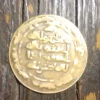 یک عدد سکه قیمت توافقی سکه زمان سلجوقیان