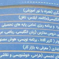 تدریس و مشاوره تمامی مقاطع تحصیلی