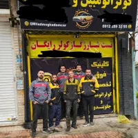 کولر خودرو شارژ گاز(تعمیر کمپرسور)نیسان۱۲۳۴