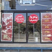 جمعه سیاه در کیف و کفش امیر شاهان
