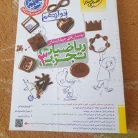 کتاب|کتاب و مجله ادبی|کازرون, |دیوار