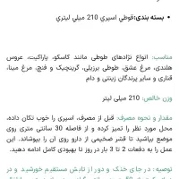 اسپری otc سگ گربه پرنده گوسفندگاو اسب ضدعفونی زخم|لوازم جانبی حیوانات|تهران, اکباتان|دیوار