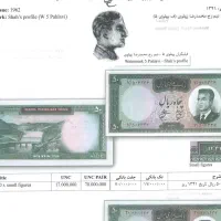کتاب راهنمای اسکناس های ایران ۱۴۰۴ با تخفیف|کلکسیون سکه، تمبر، اسکناس|تهران, سلسبیل جنوبی|دیوار