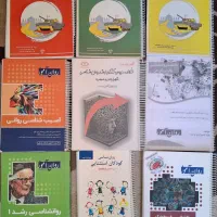 مجموعه کتب کمک آموزشی برای کنکور ارشد روانشناسی