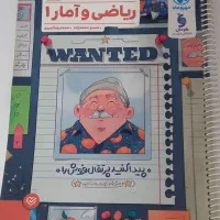 کتاب تست و درسنامه ریاضی امار دهم و یازدهم انسانی