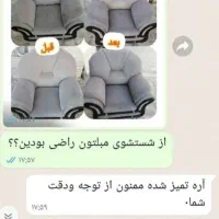 مبل شویی|خدمات نظافت|زاهدان, |دیوار