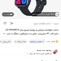 ساعت هوشمند میبروواچ c3