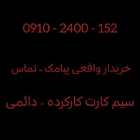 سیم کارت