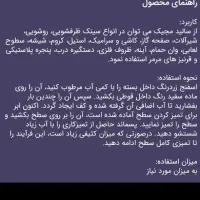 لکه گیر سالیک مجیک|مواد شوینده و دستمال کاغذی|سقز, |دیوار