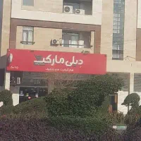90-متر-بیشترین-پاخوری-بهترین-موقعیت