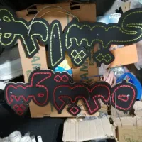 تابو ال ای دی