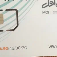 سیمکارت دائمی همراه اول