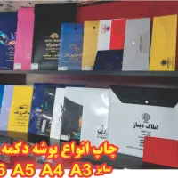 چاپ بنر.طراحی.استیکر.پرچم ساحلی.سامورایی|خدمات پیشه و مهارت|فردیس, فردیس|دیوار