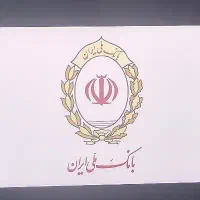 خدمات بانکی(مل.ی)