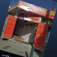 سپر سازی محمد