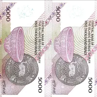5000 ریالی نو