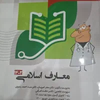 درسنامه پروگنوز علوم پایه تنها ۸۰ هزار تومان|کتاب و مجله آموزشی|تهران, قنات‌کوثر|دیوار