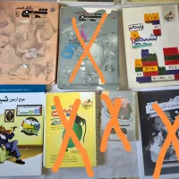 کتابهای کنکوری و پایه|کتاب و مجله آموزشی|قائم‌شهر, |دیوار