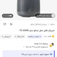 اسپیکر تسکو ts 23420|پخش‌کننده همراه|خرم‌آباد, |دیوار