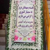 کرایه تاج گل ۳طبقه ۲۰۰ تومن کرایه میزصندلی سایبان|خدمات پذیرایی، مراسم|اردبیل, |دیوار