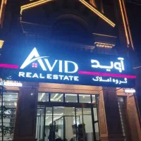 آپارتمان ۱۵۰ متری ۳ خواب دانشگاه /همکف