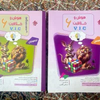 کتاب هوش و خلاقیت از مجموعه مبتکران تیزهوشان
