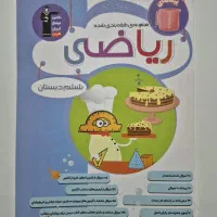 کتاب آموزشی قلم‌چی|کتاب و مجله آموزشی|شیروان (خراسان), |دیوار